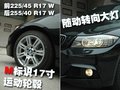 宝马3系 华晨宝马 新3系图片