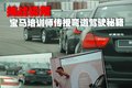 宝马3系 华晨宝马 新3系图片