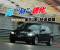 宝马3系 华晨宝马 新3系图片