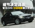 宝马3系 华晨宝马 新3系图片