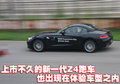 宝马3系 华晨宝马 新3系