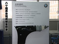 宝马3系 华晨宝马 新3系 2009款图片