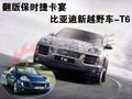 比亚迪F3 比亚迪 F3 2009款图片