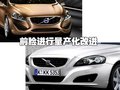 沃爾沃S80L S60 概念車圖片