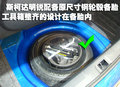 明銳 明銳 卡羅拉 550 思域做工對(duì)比圖片