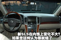 SLS赛威 新SLS图片