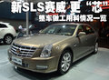 SLS赛威 凯迪拉克 SLS 2009款图片