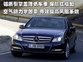 奔驰C级(进口) 奔驰(进口) C系图片
