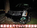 凯雷德ESCALADE 凯迪拉克(进口) 凯雷德Escalade 2009款图片