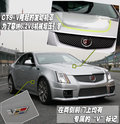 凯迪拉克CTS(进口) 凯迪拉克(进口) CTS-V图片