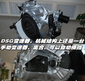迈腾 TSI+DSG图片