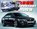 迈腾 迈腾 车祸图片