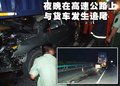 奇瑞A3 奇瑞 A3 車禍圖片
