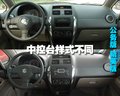 天语SX4 长安铃木 天语SX4-三厢 2009款图片