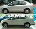 天语SX4 长安铃木 天语SX4-三厢 2009款图片