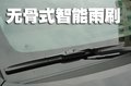 君越 别克 新君越3.0图片