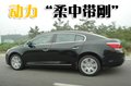君越 别克 新君越图片