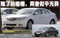 君越 别克 新君越图片