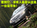 君越 别克 新君越图片