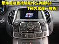 君越 别克 新君越图片