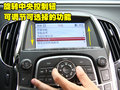 君越 别克 新君越图片