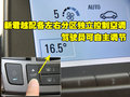 君越 别克 新君越图片
