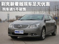 君越 别克 新君越图片