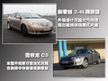 君越 别克 新君越图片
