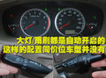 哈弗H3 哈弗 H3天窗版图片