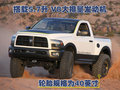 牧马人 吉普Jeep 牧马人Rubicon（罗宾汉）图片