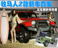 牧马人 吉普Jeep 牧马人Rubicon（罗宾汉）图片