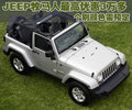 牧马人 吉普Jeep 牧马人Rubicon（罗宾汉）图片