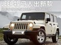 牧马人 JEEP吉普 牧马人Rubicon（罗宾汉）图片