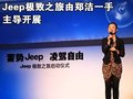 牧马人 JEEP吉普 牧马人Rubicon（罗宾汉）图片