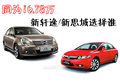 轩逸 东风日产 新轩逸图片