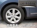 轩逸 东风日产 新轩逸图片