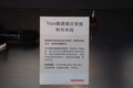 轩逸 2009日产安全训练营图片