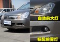 轩逸 东风日产 新轩逸图片