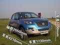 飞腾 长丰猎豹 CS7图片