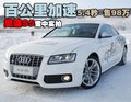 奥迪A5 奥迪(进口) S5图片