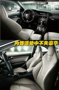 奥迪A5 奥迪(进口) S5图片