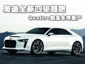 奥迪A5 奥迪(进口) S5图片