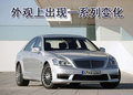 奔驰S级 奔驰(进口) 新S系图片