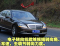奔驰S级 新S级试驾图片