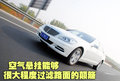 奔驰S级 新S级试驾图片