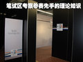 奔驰S级 2009服务技能大赛图片