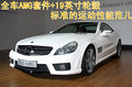 奔驰S级 奔驰(进口) 新S系图片