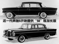 奔驰S级 奔驰(进口) 新S系图片