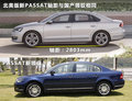 Passat领驭 上海大众 新领驭图片
