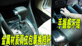 高爾夫 一汽大眾 高爾夫第六代圖片